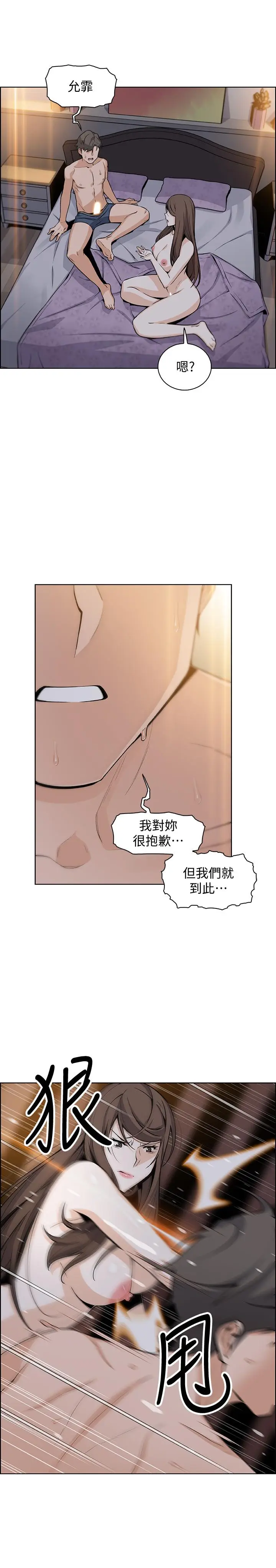 前女友变女佣[顶通]韩漫全集-第44話-對正玄不變的心意无删减无遮挡章节图片 