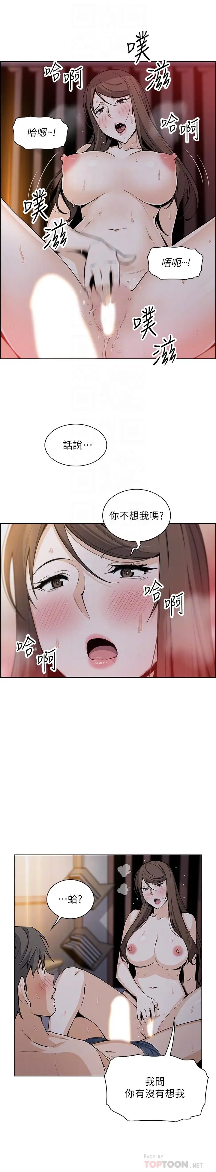 前女友变女佣[顶通]韩漫全集-第44話-對正玄不變的心意无删减无遮挡章节图片 