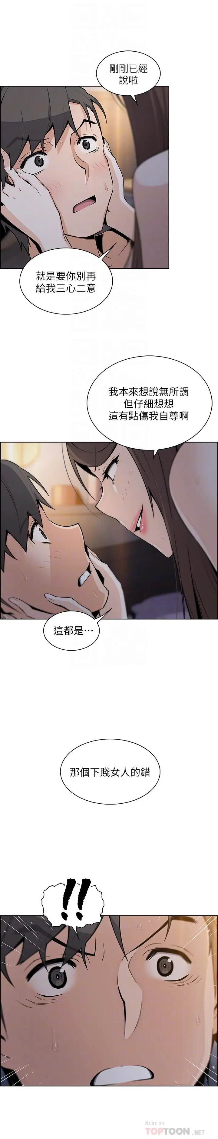 前女友变女佣[顶通]韩漫全集-第44話-對正玄不變的心意无删减无遮挡章节图片 