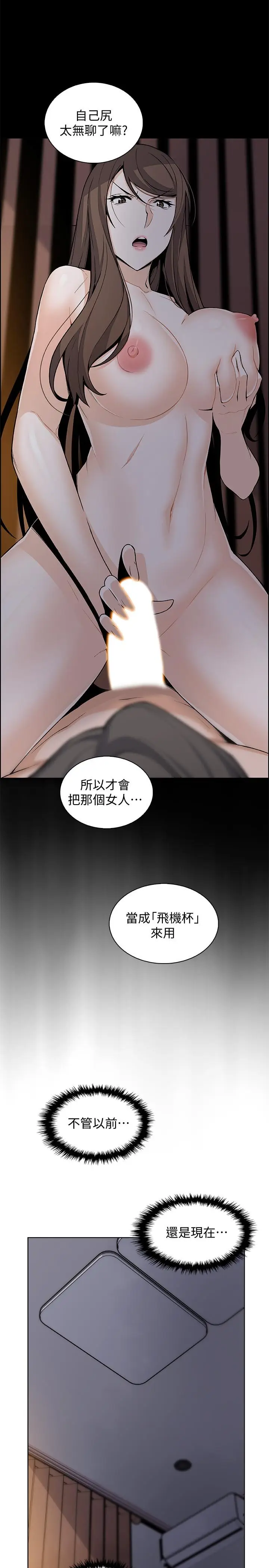 前女友变女佣[顶通]韩漫全集-第44話-對正玄不變的心意无删减无遮挡章节图片 