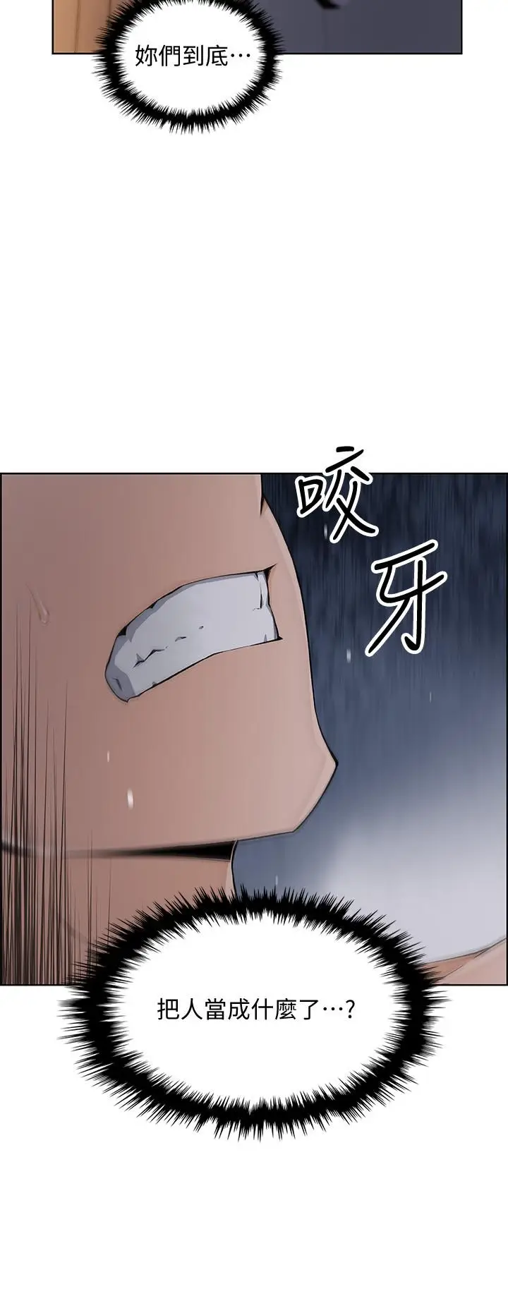 前女友变女佣[顶通]韩漫全集-第44話-對正玄不變的心意无删减无遮挡章节图片 