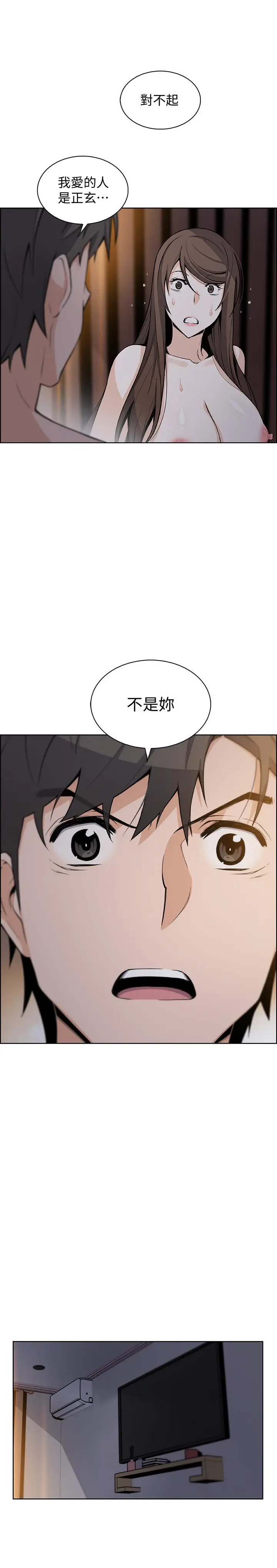 前女友变女佣[顶通]韩漫全集-第44話-對正玄不變的心意无删减无遮挡章节图片 