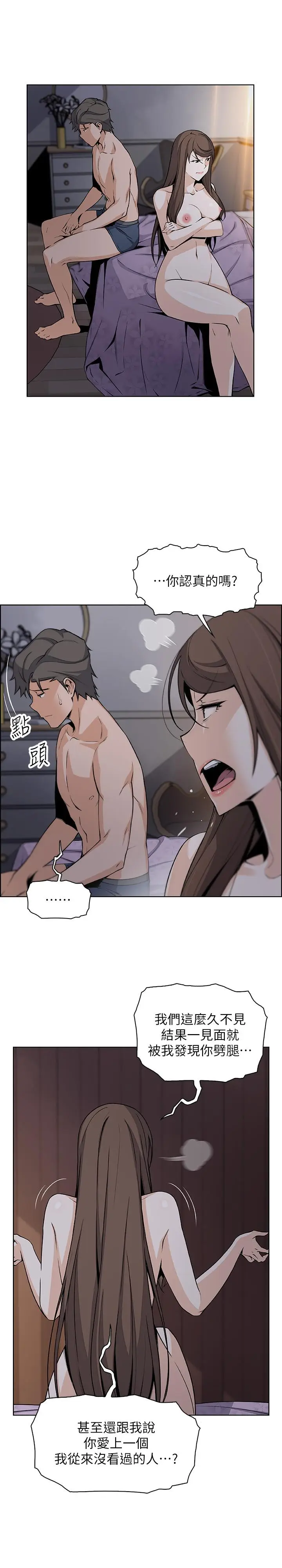 前女友变女佣[顶通]韩漫全集-第44話-對正玄不變的心意无删减无遮挡章节图片 