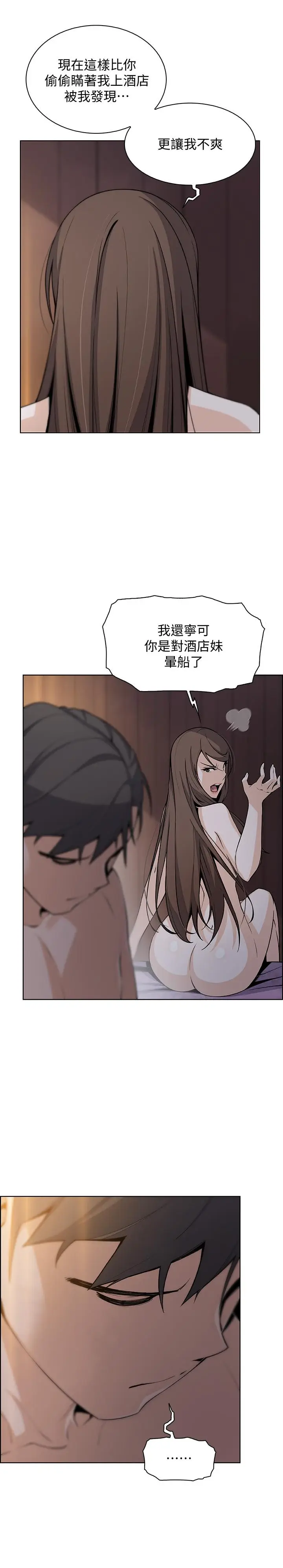 前女友变女佣[顶通]韩漫全集-第44話-對正玄不變的心意无删减无遮挡章节图片 
