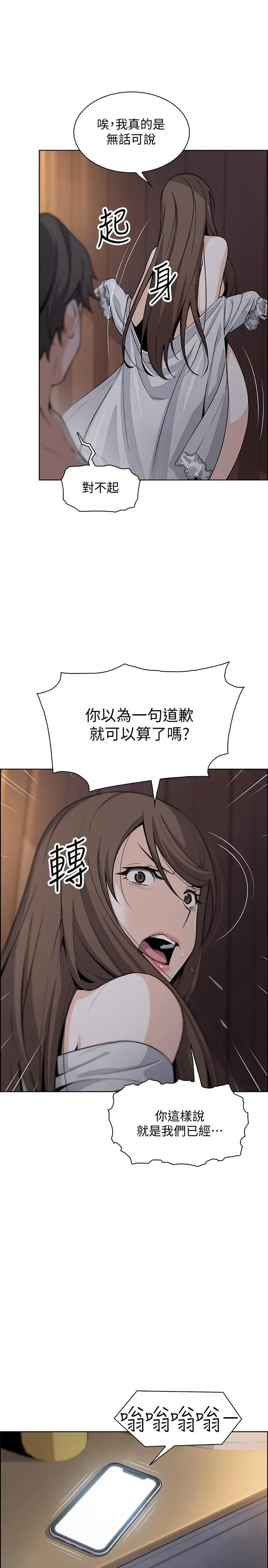 前女友变女佣[顶通]韩漫全集-第45話-去找高利貸業者的泰俊无删减无遮挡章节图片 