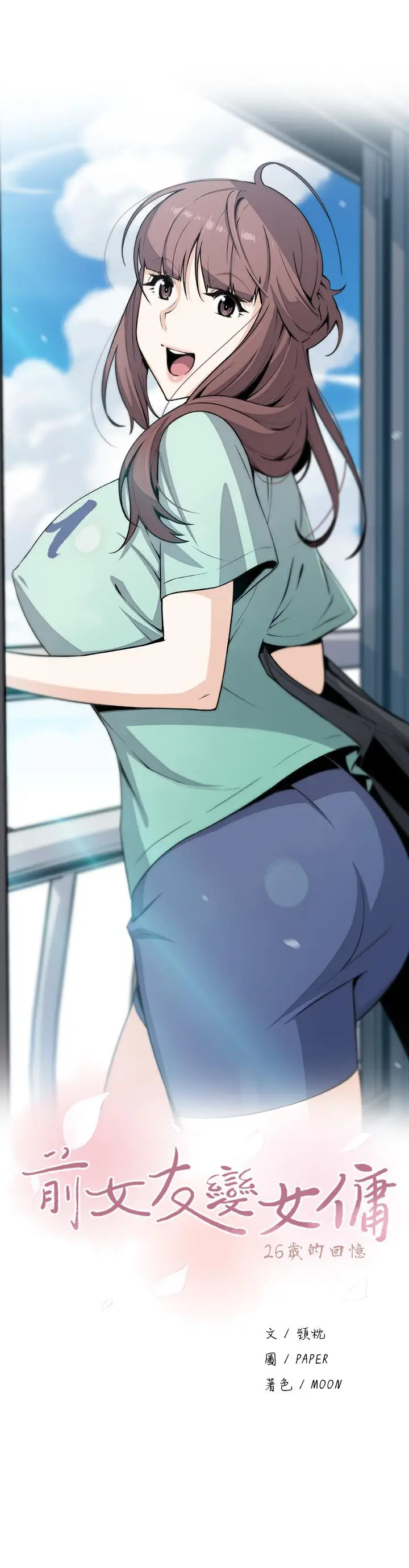前女友变女佣[顶通]韩漫全集-第45話-去找高利貸業者的泰俊无删减无遮挡章节图片 