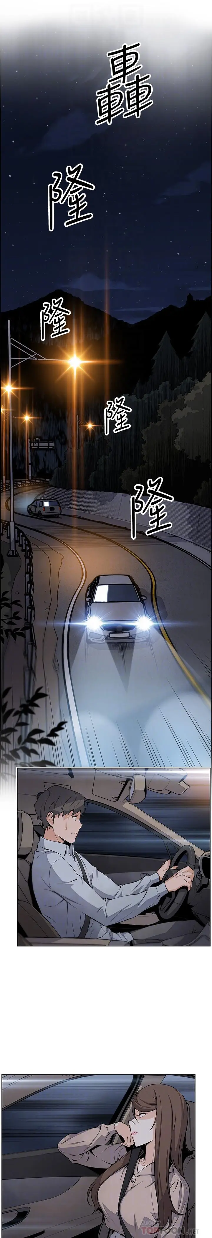前女友变女佣[顶通]韩漫全集-第45話-去找高利貸業者的泰俊无删减无遮挡章节图片 