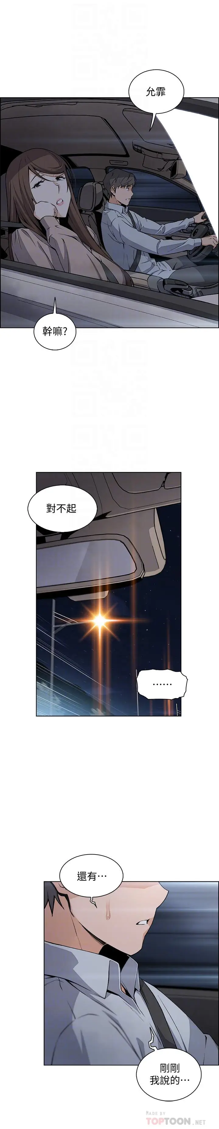 前女友变女佣[顶通]韩漫全集-第45話-去找高利貸業者的泰俊无删减无遮挡章节图片 