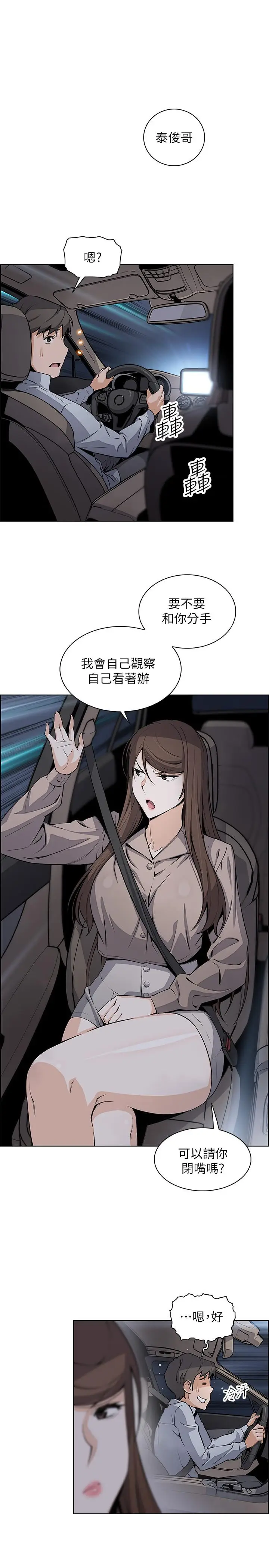 前女友变女佣[顶通]韩漫全集-第45話-去找高利貸業者的泰俊无删减无遮挡章节图片 