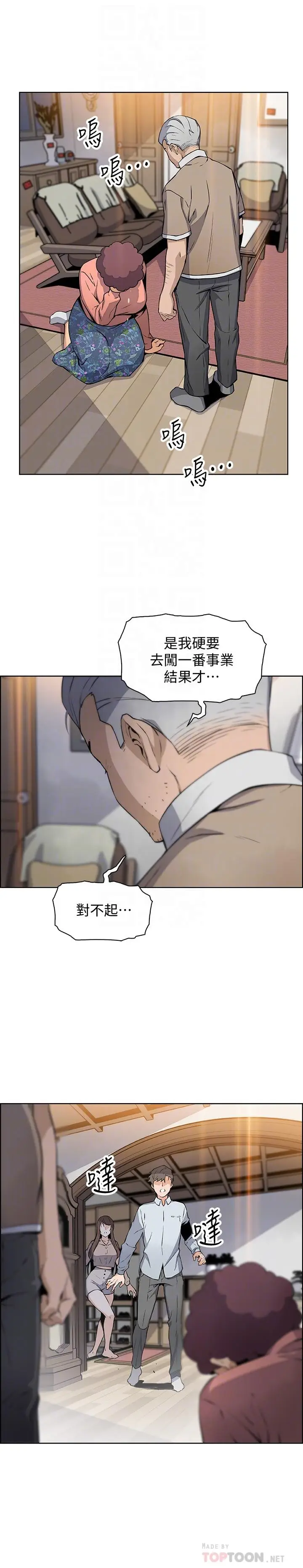 前女友变女佣[顶通]韩漫全集-第45話-去找高利貸業者的泰俊无删减无遮挡章节图片 