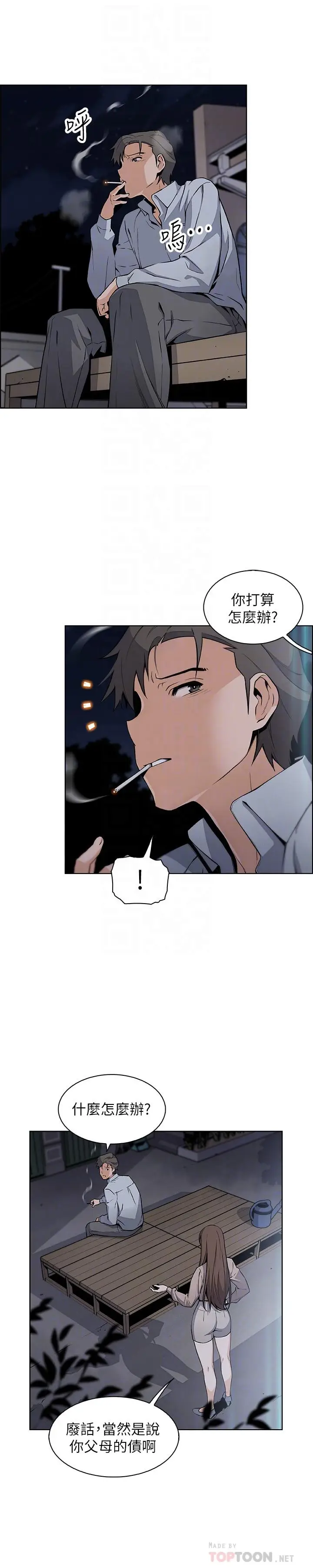 前女友变女佣[顶通]韩漫全集-第45話-去找高利貸業者的泰俊无删减无遮挡章节图片 