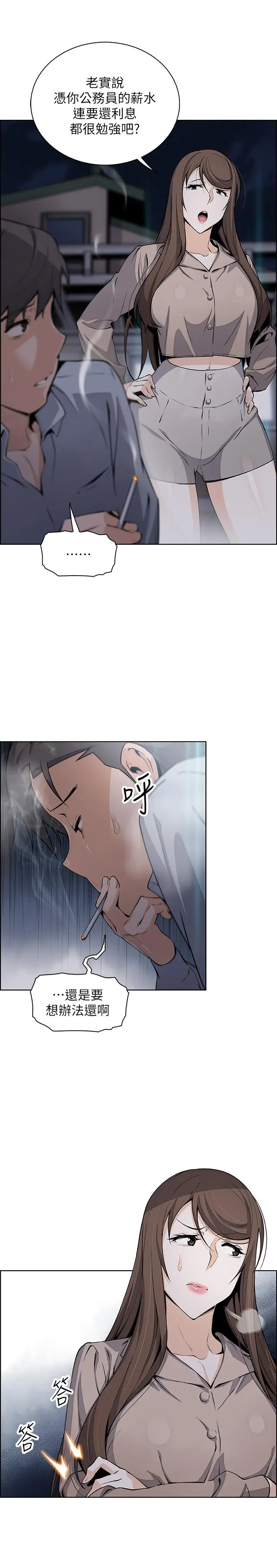 前女友变女佣[顶通]韩漫全集-第45話-去找高利貸業者的泰俊无删减无遮挡章节图片 