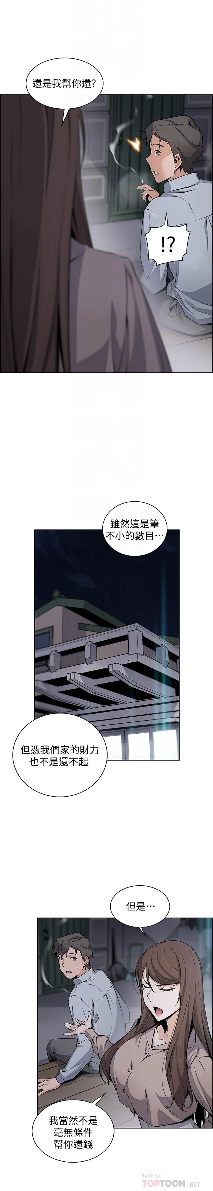 前女友变女佣[顶通]韩漫全集-第45話-去找高利貸業者的泰俊无删减无遮挡章节图片 
