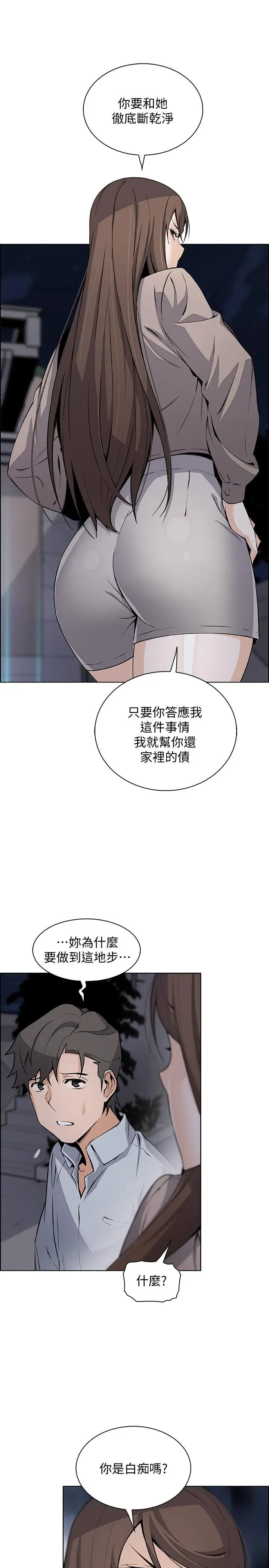 前女友变女佣[顶通]韩漫全集-第45話-去找高利貸業者的泰俊无删减无遮挡章节图片 