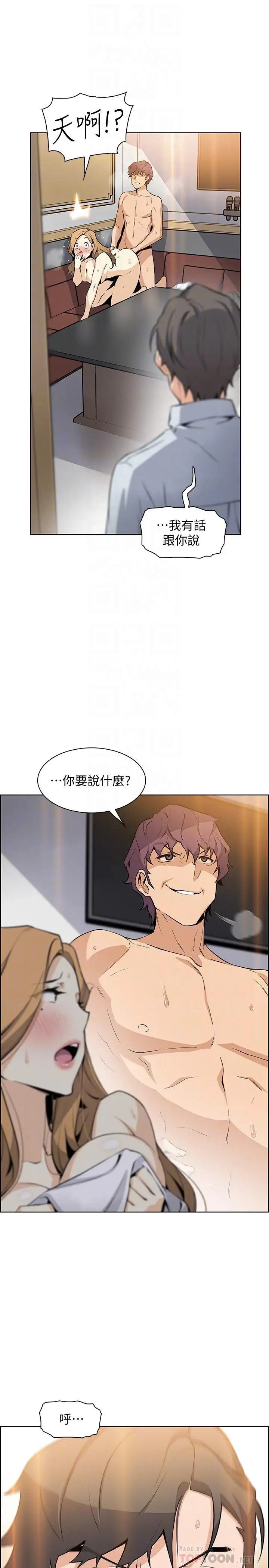 前女友变女佣[顶通]韩漫全集-第46話-為了找正玄和混混決一勝負无删减无遮挡章节图片 