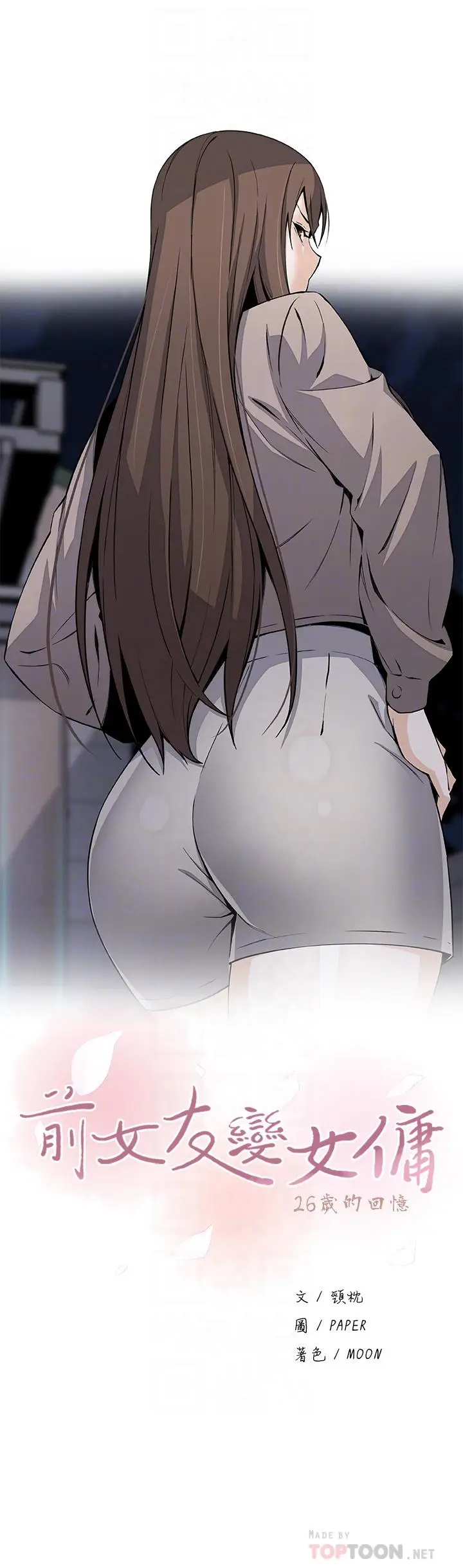前女友变女佣[顶通]韩漫全集-第46話-為了找正玄和混混決一勝負无删减无遮挡章节图片 