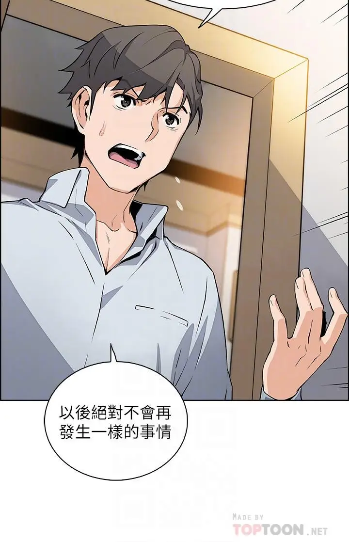 前女友变女佣[顶通]韩漫全集-第46話-為了找正玄和混混決一勝負无删减无遮挡章节图片 