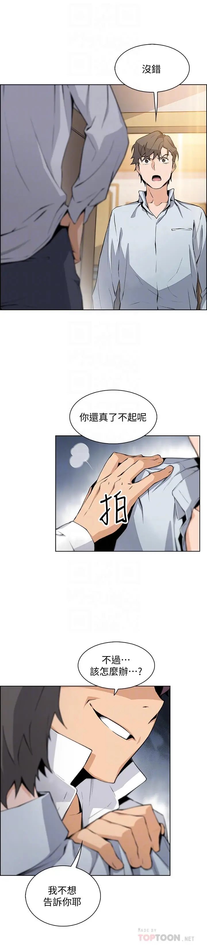 前女友变女佣[顶通]韩漫全集-第46話-為了找正玄和混混決一勝負无删减无遮挡章节图片 