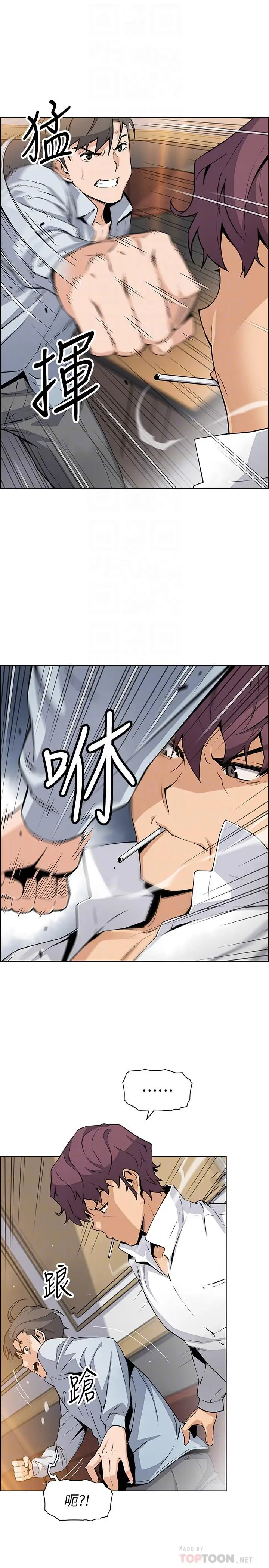 前女友变女佣[顶通]韩漫全集-第46話-為了找正玄和混混決一勝負无删减无遮挡章节图片 