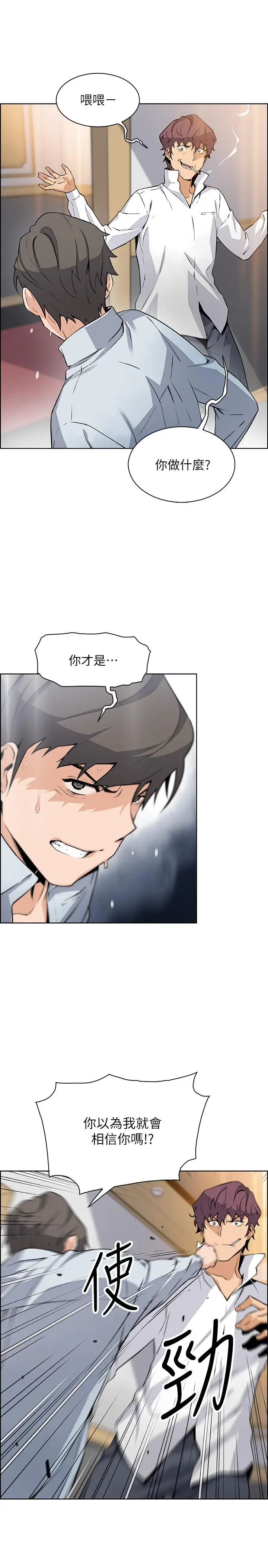 前女友变女佣[顶通]韩漫全集-第46話-為了找正玄和混混決一勝負无删减无遮挡章节图片 