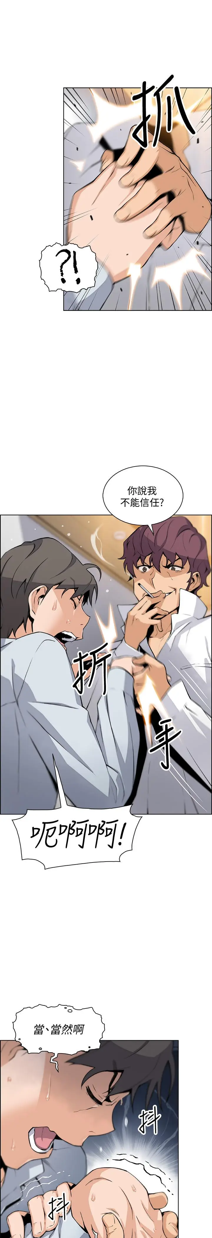 前女友变女佣[顶通]韩漫全集-第46話-為了找正玄和混混決一勝負无删减无遮挡章节图片 