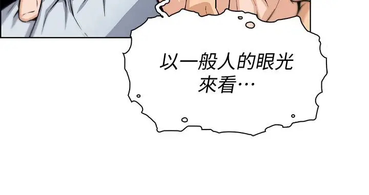 前女友变女佣[顶通]韩漫全集-第46話-為了找正玄和混混決一勝負无删减无遮挡章节图片 