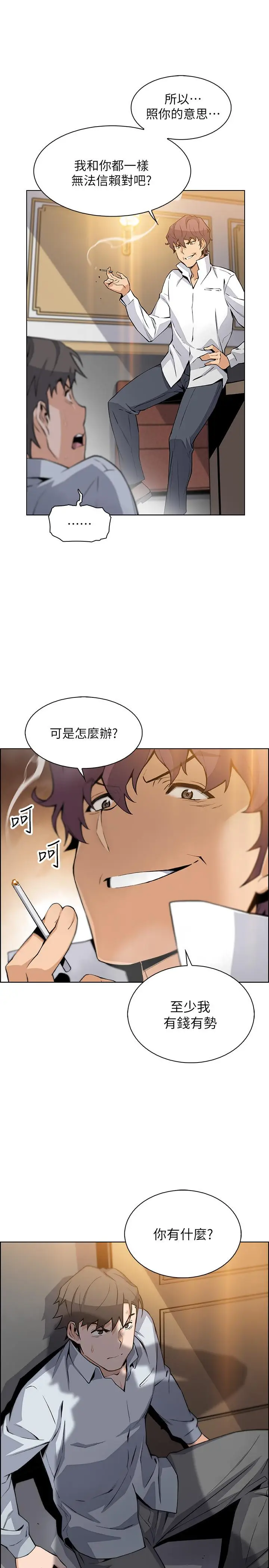 前女友变女佣[顶通]韩漫全集-第46話-為了找正玄和混混決一勝負无删减无遮挡章节图片 