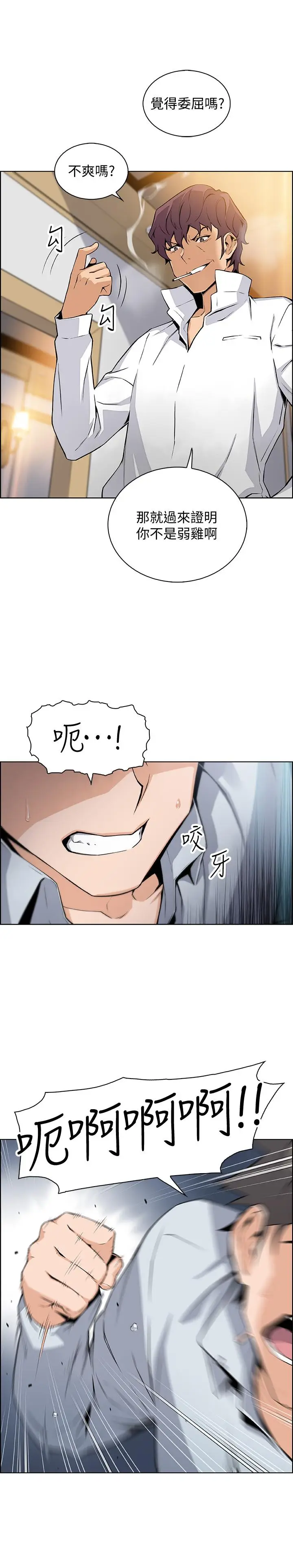 前女友变女佣[顶通]韩漫全集-第46話-為了找正玄和混混決一勝負无删减无遮挡章节图片 