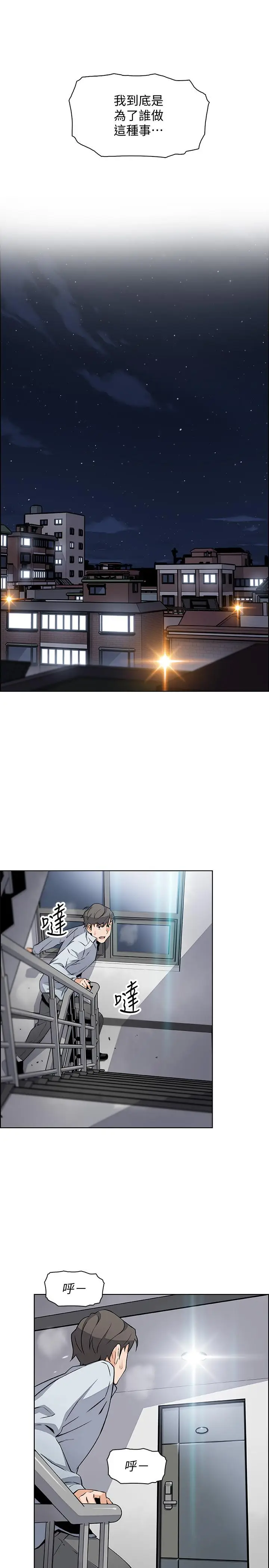 前女友变女佣[顶通]韩漫全集-第46話-為了找正玄和混混決一勝負无删减无遮挡章节图片 