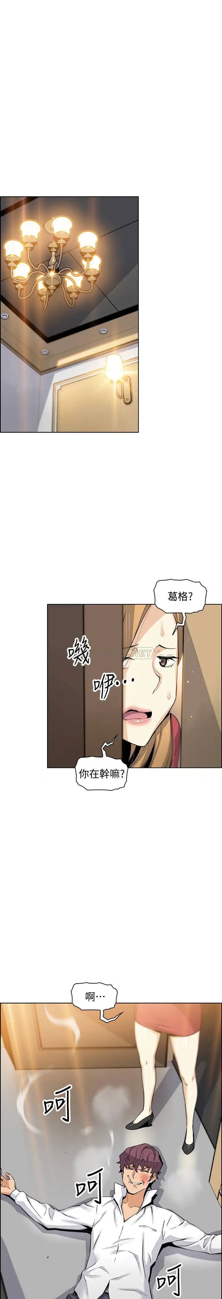 前女友变女佣[顶通]韩漫全集-第47话 重新开始的初恋无删减无遮挡章节图片 
