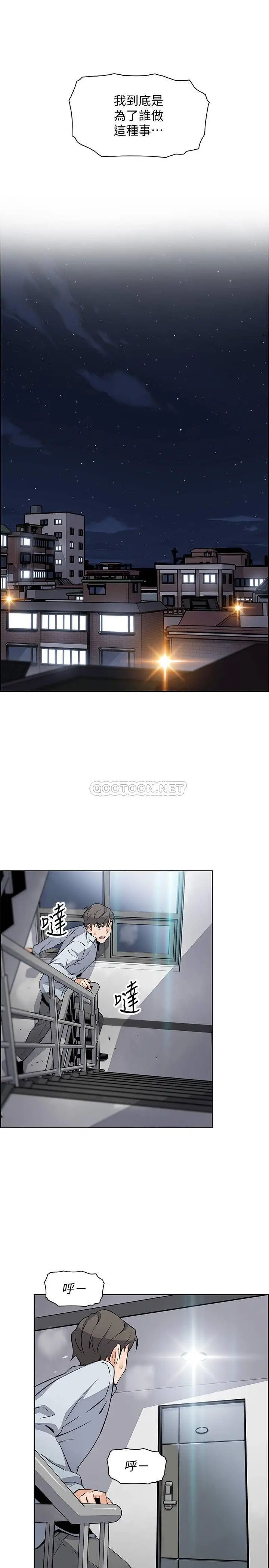 前女友变女佣[顶通]韩漫全集-第47话 重新开始的初恋无删减无遮挡章节图片 