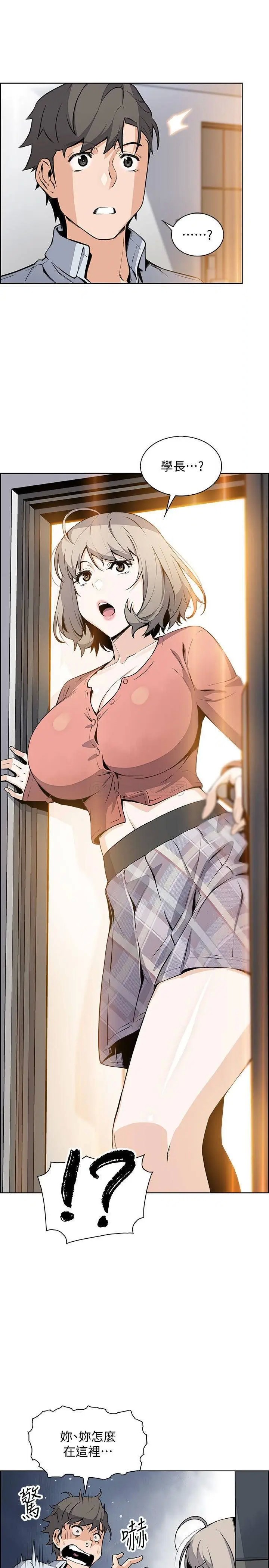 前女友变女佣[顶通]韩漫全集-第47话 重新开始的初恋无删减无遮挡章节图片 