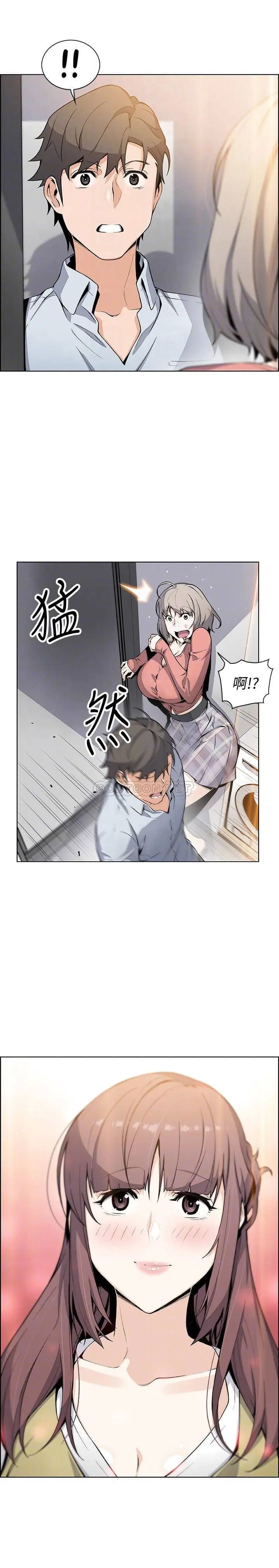 前女友变女佣[顶通]韩漫全集-第47话 重新开始的初恋无删减无遮挡章节图片 