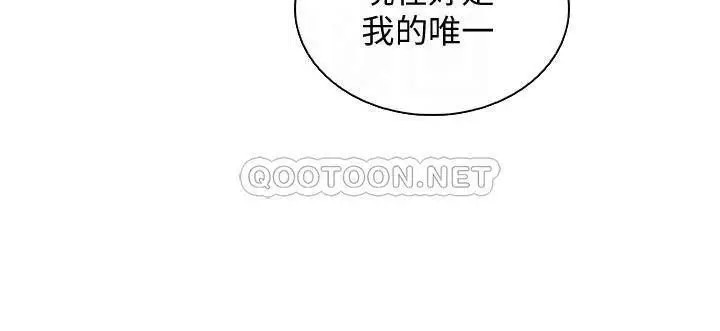 前女友变女佣[顶通]韩漫全集-第47话 重新开始的初恋无删减无遮挡章节图片 