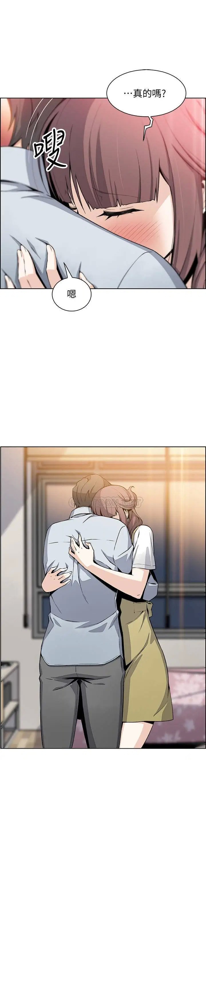 前女友变女佣[顶通]韩漫全集-第47话 重新开始的初恋无删减无遮挡章节图片 