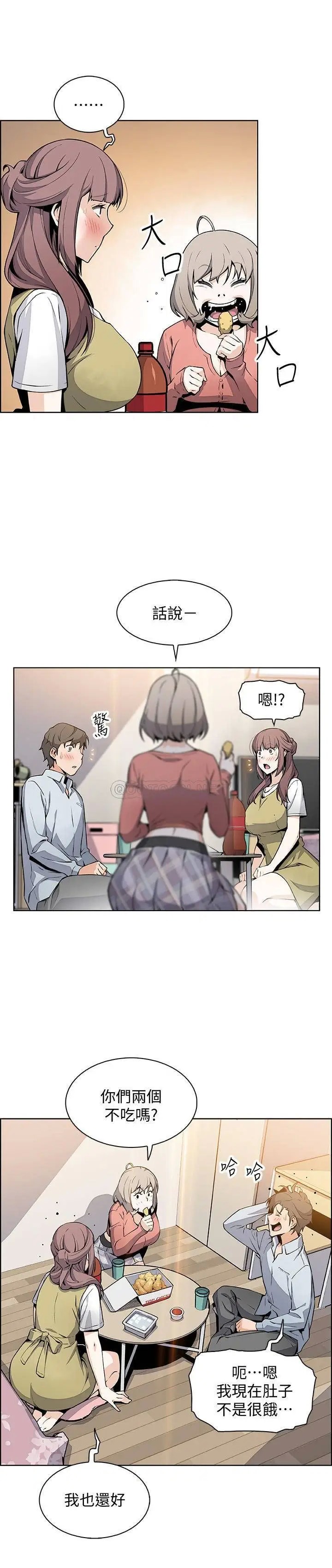 前女友变女佣[顶通]韩漫全集-第47话 重新开始的初恋无删减无遮挡章节图片 