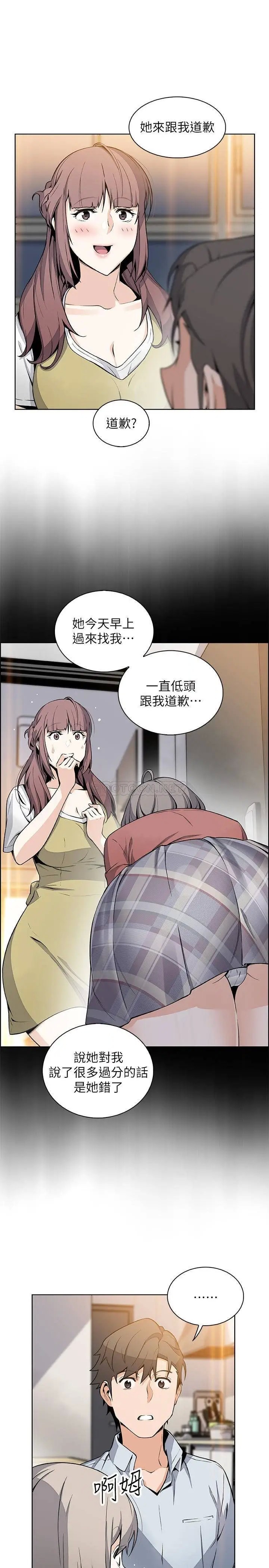 前女友变女佣[顶通]韩漫全集-第47话 重新开始的初恋无删减无遮挡章节图片 