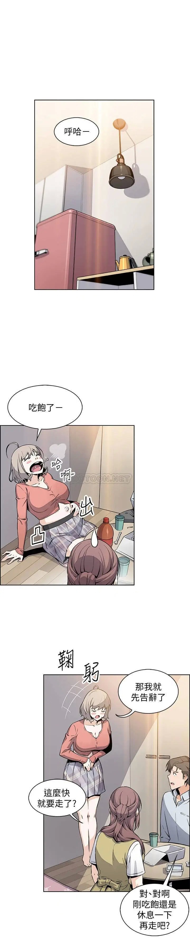 前女友变女佣[顶通]韩漫全集-第47话 重新开始的初恋无删减无遮挡章节图片 