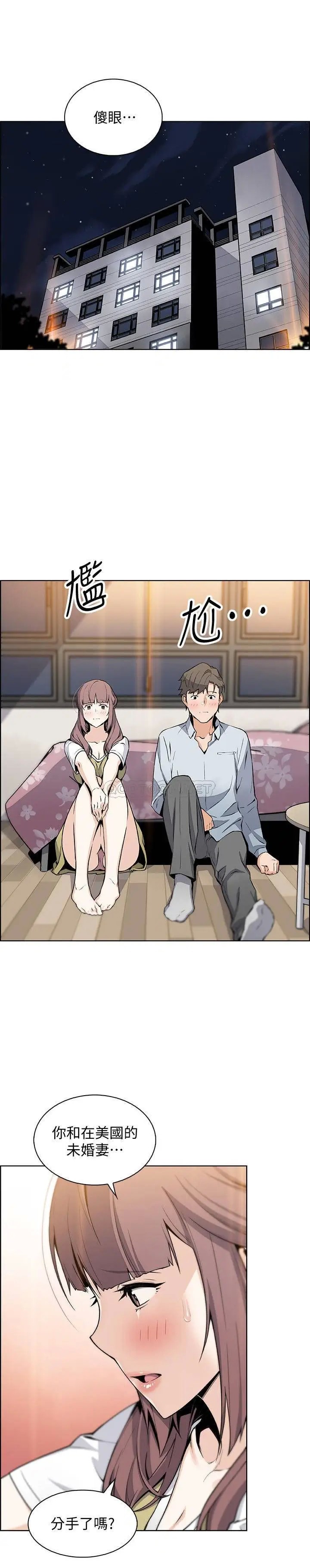 前女友变女佣[顶通]韩漫全集-第47话 重新开始的初恋无删减无遮挡章节图片 