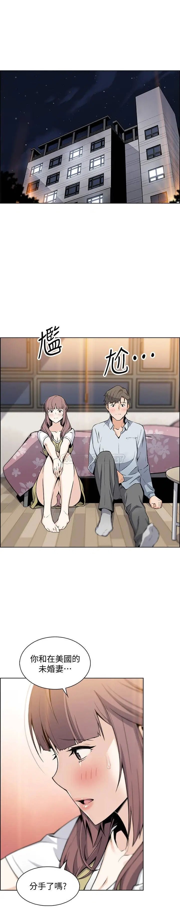 前女友变女佣[顶通]韩漫全集-第48话 射进来，我想要有你的孩子无删减无遮挡章节图片 