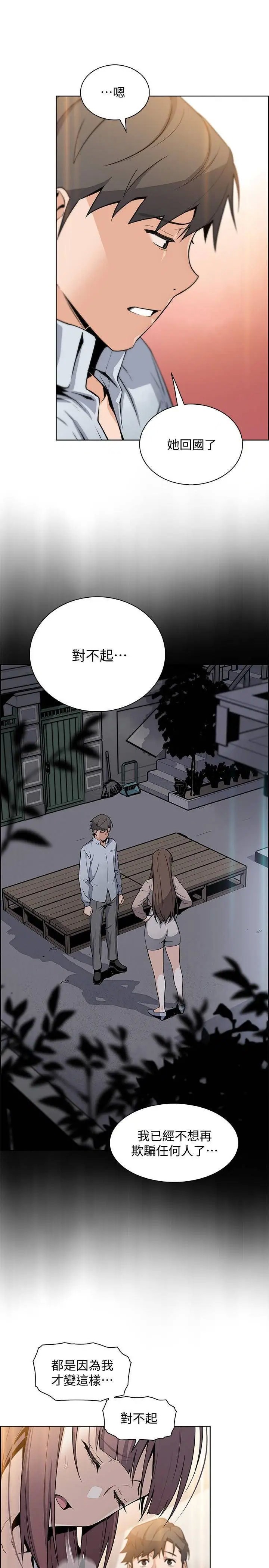 前女友变女佣[顶通]韩漫全集-第48话 射进来，我想要有你的孩子无删减无遮挡章节图片 
