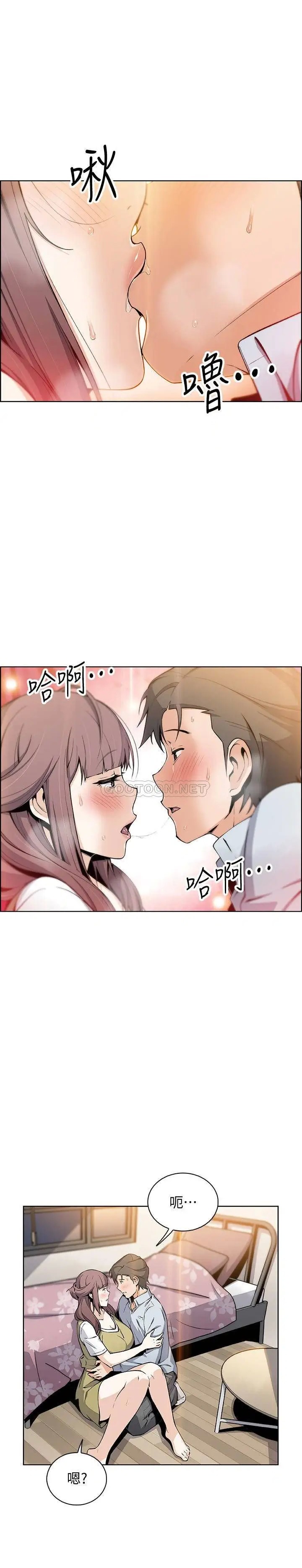 前女友变女佣[顶通]韩漫全集-第48话 射进来，我想要有你的孩子无删减无遮挡章节图片 