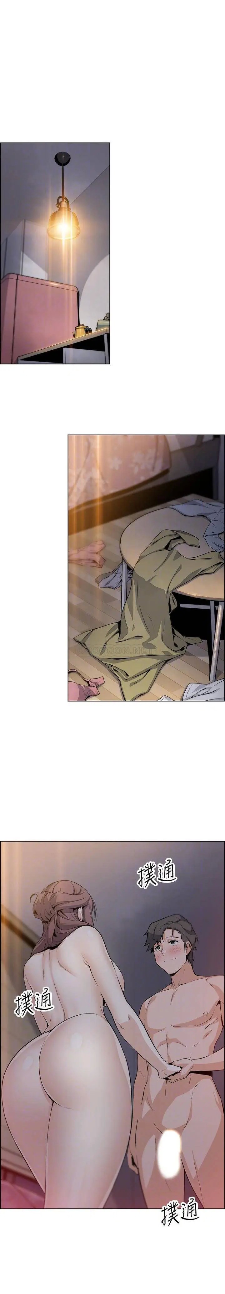前女友变女佣[顶通]韩漫全集-第48话 射进来，我想要有你的孩子无删减无遮挡章节图片 