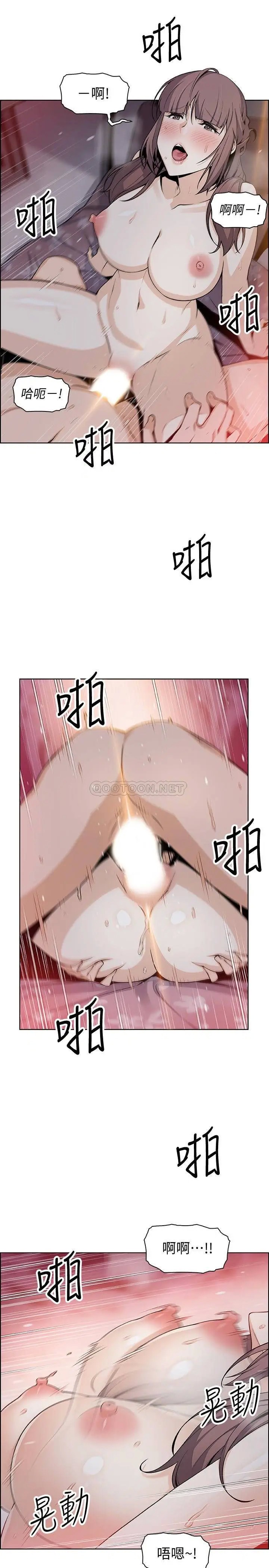 前女友变女佣[顶通]韩漫全集-第48话 射进来，我想要有你的孩子无删减无遮挡章节图片 