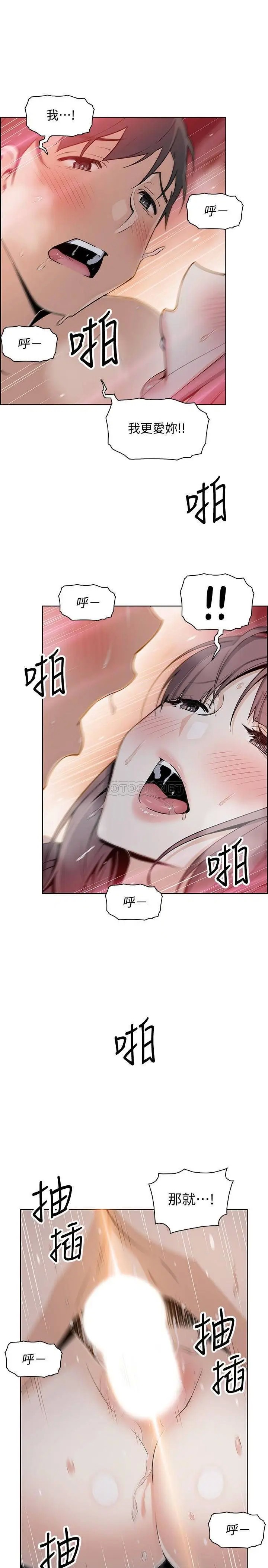 前女友变女佣[顶通]韩漫全集-第48话 射进来，我想要有你的孩子无删减无遮挡章节图片 