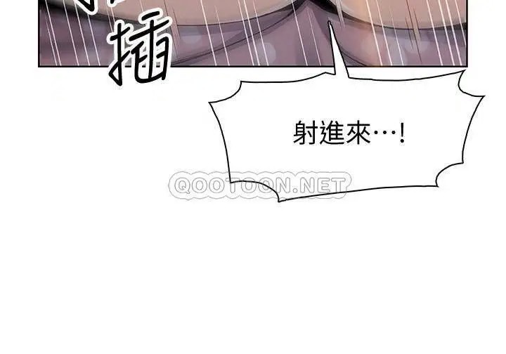 前女友变女佣[顶通]韩漫全集-第48话 射进来，我想要有你的孩子无删减无遮挡章节图片 