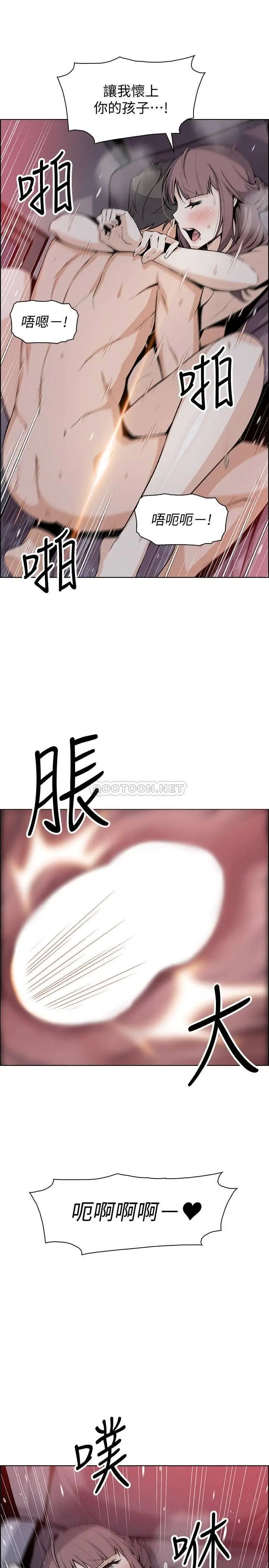前女友变女佣[顶通]韩漫全集-第48话 射进来，我想要有你的孩子无删减无遮挡章节图片 