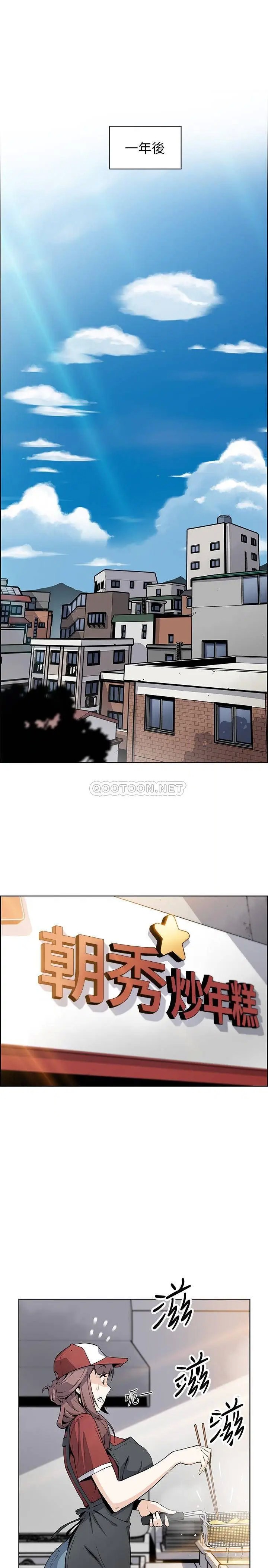 前女友变女佣[顶通]韩漫全集-最终话 平凡又充实的新生活无删减无遮挡章节图片 