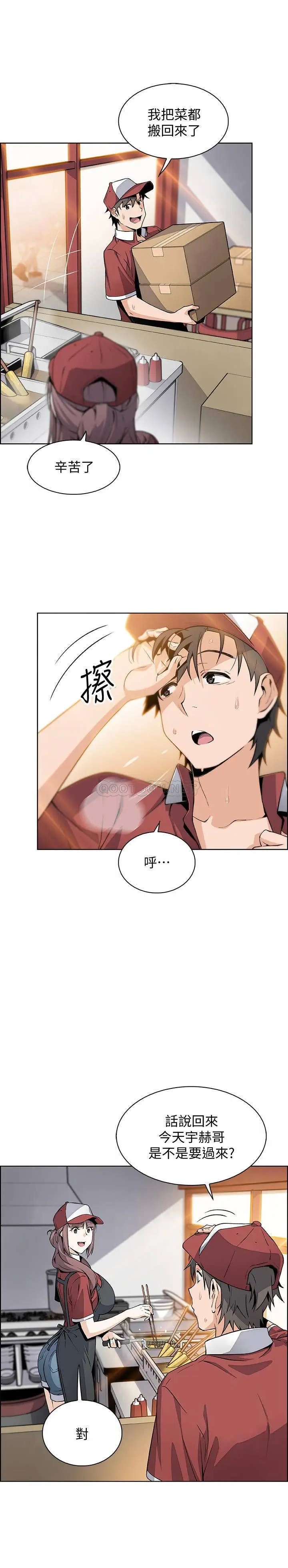 前女友变女佣[顶通]韩漫全集-最终话 平凡又充实的新生活无删减无遮挡章节图片 