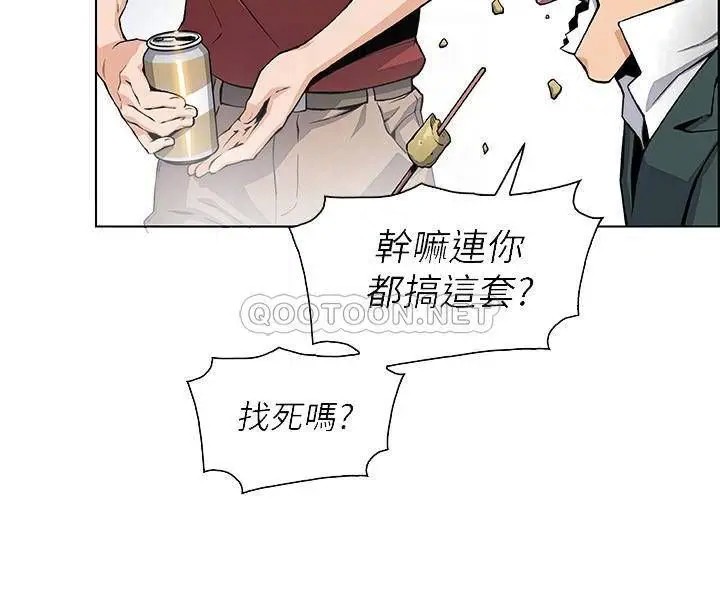 前女友变女佣[顶通]韩漫全集-最终话 平凡又充实的新生活无删减无遮挡章节图片 